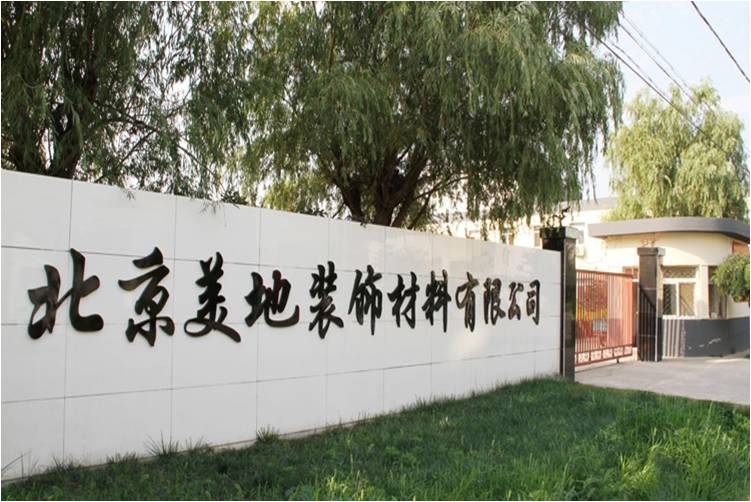 微信图片_20200826161741